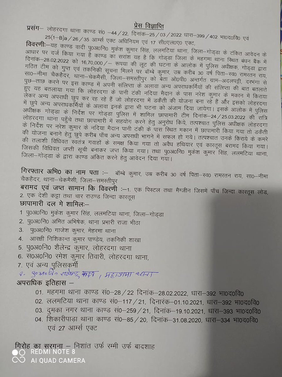 Ranjan__jha's tweet photo. मोहनपुर क्षेत्र में हुई 17 लाख की लूट घटना का सफल अनावरण करते हुए @Goddapolice ने घटना में शामिल 04 अभियुक्तों को गिरफ्तार कर लिया है। #spgodda के नेतृत्व में जटिल लूटकांड के उद्भेदन में शामिल पुलिस की पूरी टीम को हार्दिक बधाई। 💐💐💐 https://t.co/UksZW51xIy