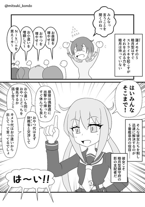艦これ タグが付いているマンガ一覧 9ページ ツイコミ 仮