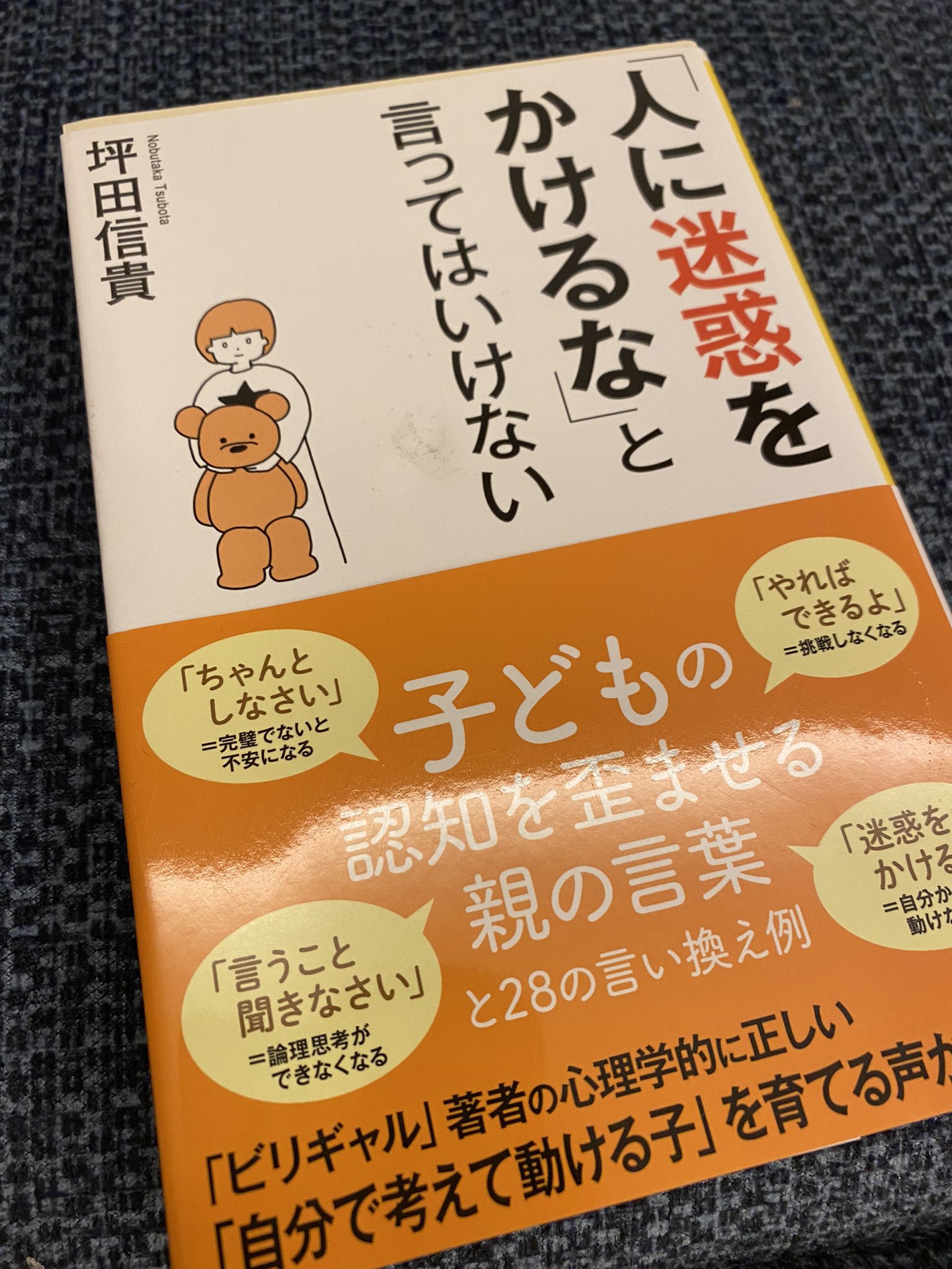 高嶋舞 3人子育て コンサル 迷惑をかける という言葉は呪縛のようで 親にも迷惑をかけちゃいけないと思ってる自分に気づく 放った人はそんなに大して思ってない でも言われた人はかなりシビアに受け止めてる その呪縛から離れないと 周りの