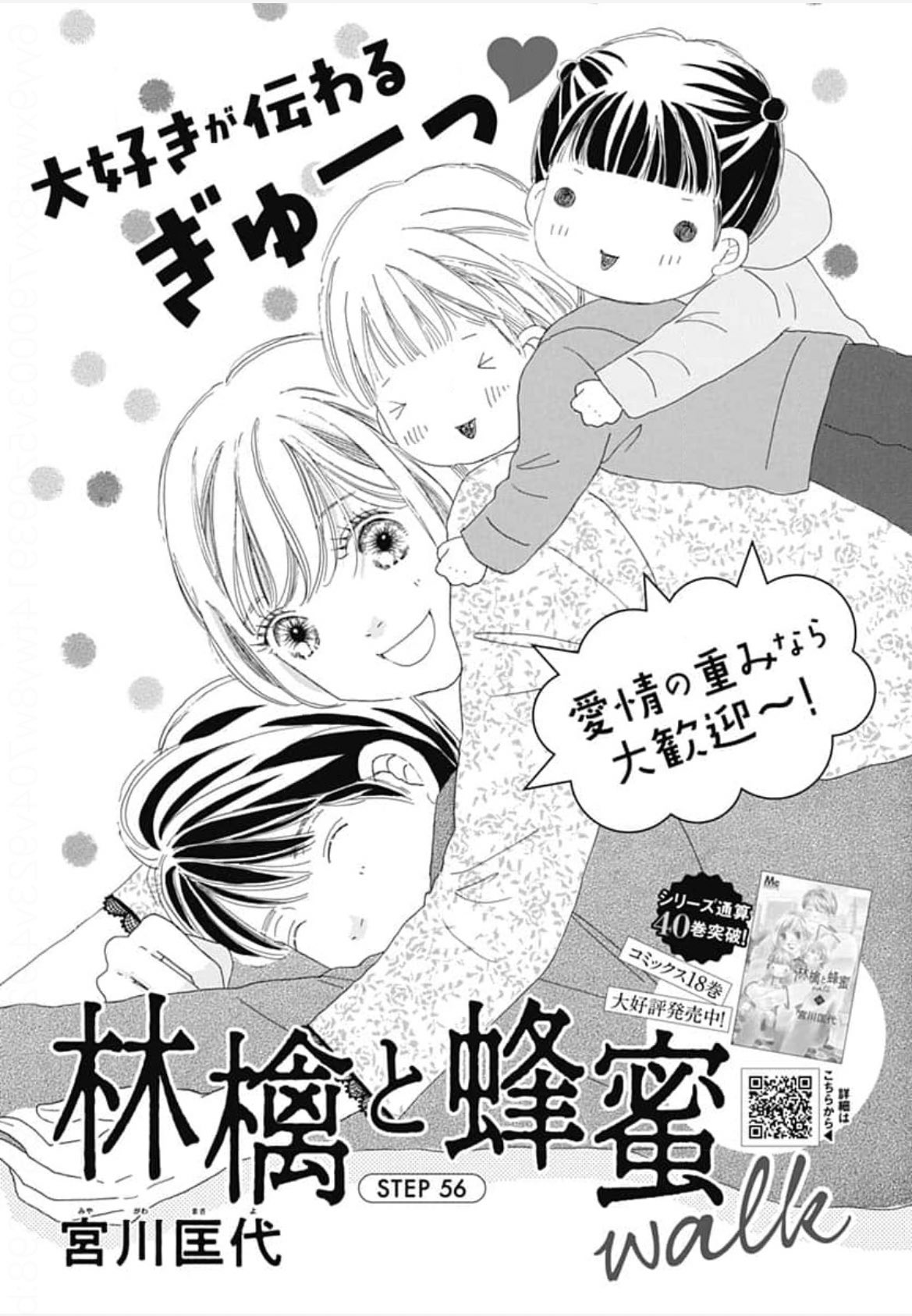 クッキー編集部公式 9月号発売中 クッキー 5月号発売中 ローズ ローズィ ローズフル バッド いくえみ綾 正子の漫画はどうやら大ヒット 鷹野との関係は 孤食ロボット 岩岡ヒサエ 藤田さんとロボくんは 今日もおだやかな日々を