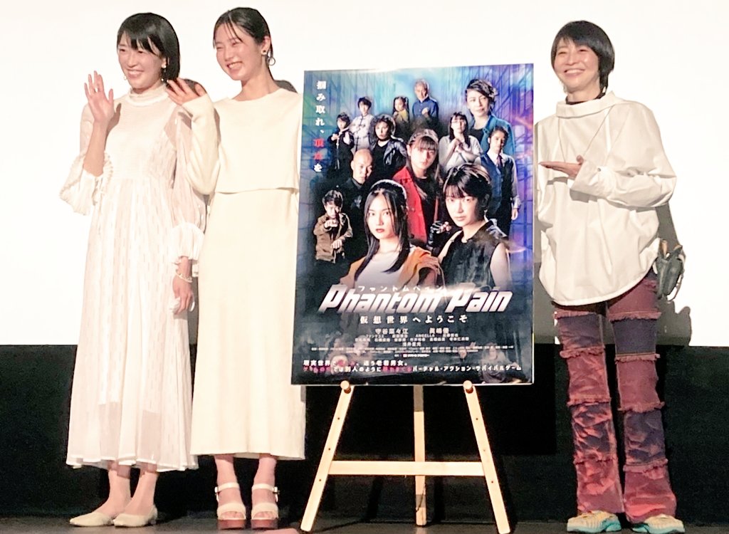 ManamiEdogawa's tweet photo. #映画ファントムペイン 初日🎥✨ お越しくださった皆様ありがとうございました!!! 上映後は、主演の守谷菜々江ちゃん・眞嶋優ちゃん、そしてアクションの師匠 浅井星光さんの舞台挨拶でした✨⁡⁡#映画  #アクション映画   #初日 #舞台挨拶  #池袋シネマロサ https://t.co/n4jbeJOGXw