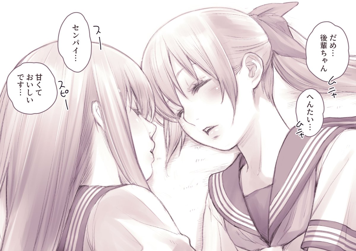 「百合世界」から16。お昼寝百合。
#創作百合 