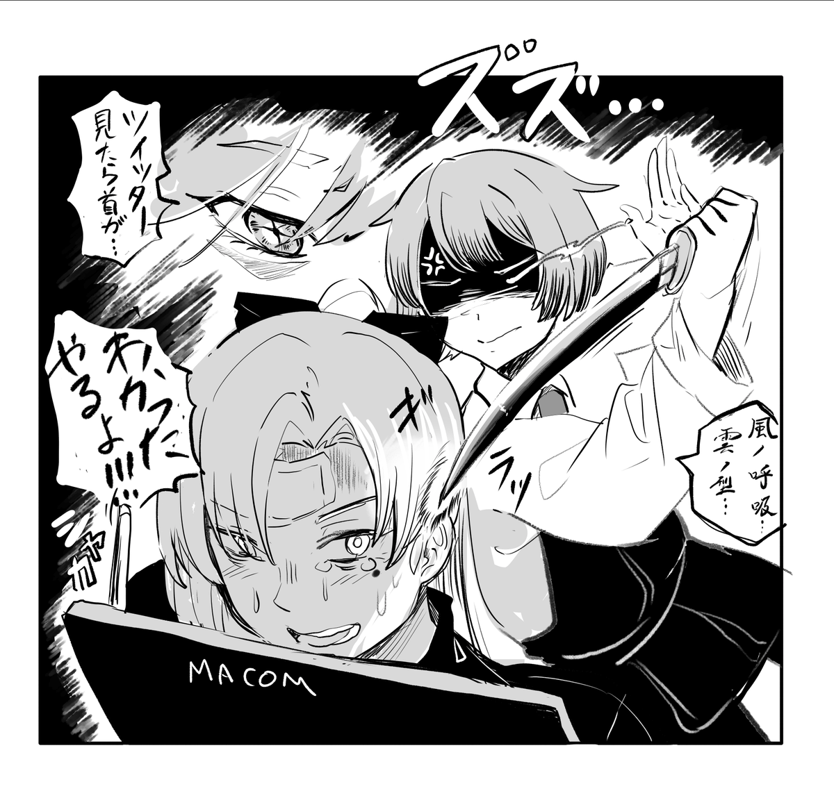 原稿支援艦隊・風雲くん。 