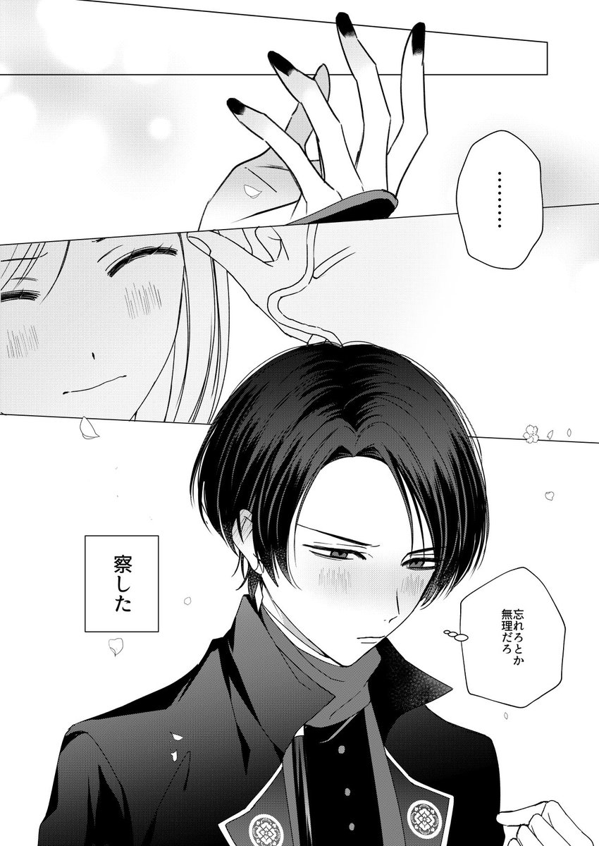 桜と清さに🌸🍡 