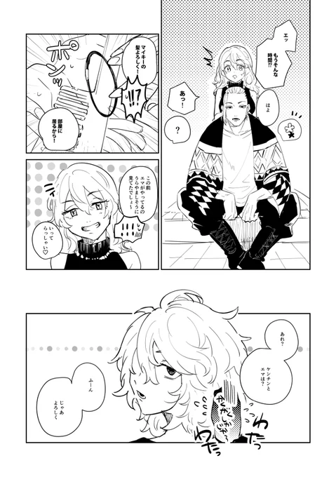 mykの髪を結ぶ

※再掲
⚠️夢
⚠️夢主顔有 