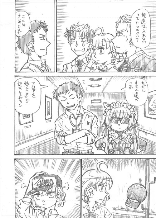 二次創作】「鷹宮リオンの休日」その17
#リオンあーと   #ジョー設展 #しら画
#社築納品物  #絵にふぁー 