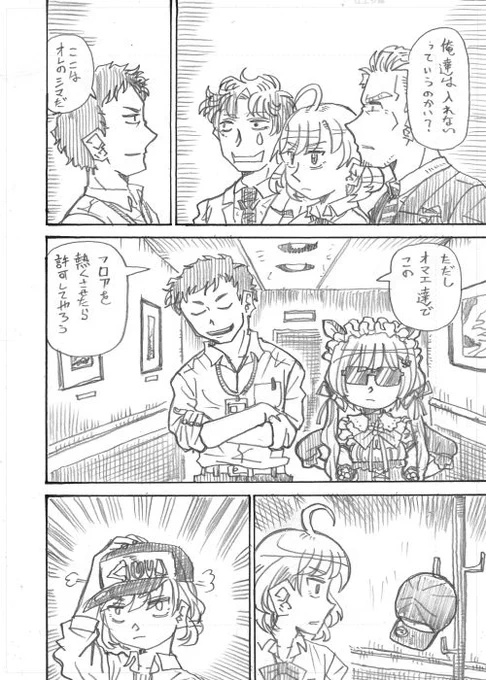 二次創作】「鷹宮リオンの休日」その17
#リオンあーと   #ジョー設展 #しら画
#社築納品物  #絵にふぁー 