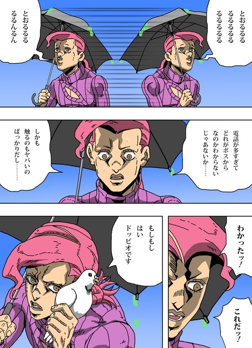 ドッピオの電話 ジョジョの奇妙な冒険 キャラヒーローズ box購入特典 第五部 Amazon.co.jp: キャラヒーローズ ジョジョ 第5部 ドッピオの電話