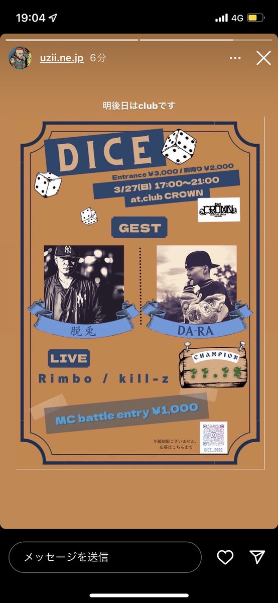 バトルエントリー者は3時半から四時までにclownにお願いします。