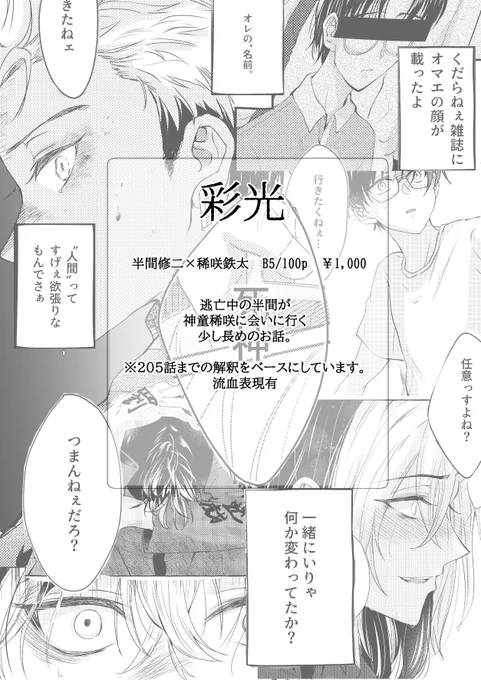 サンプルここまでになります!
ピクシブにも全く同じ内容で掲載しています。
https://t.co/uGekIuaRY5 