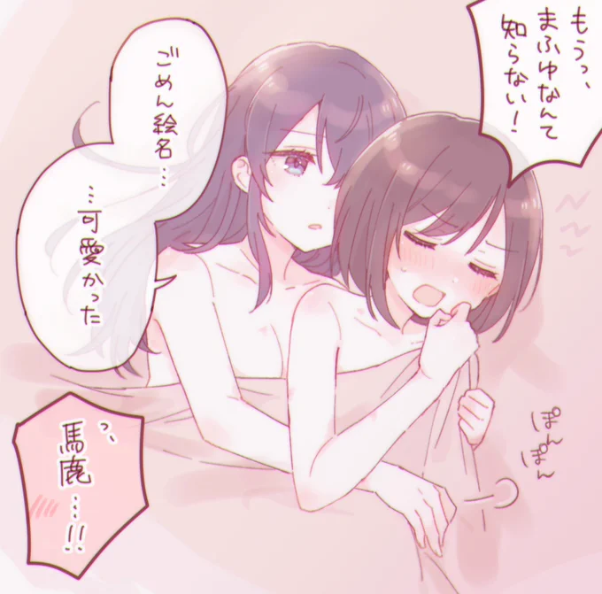 まふえな 
