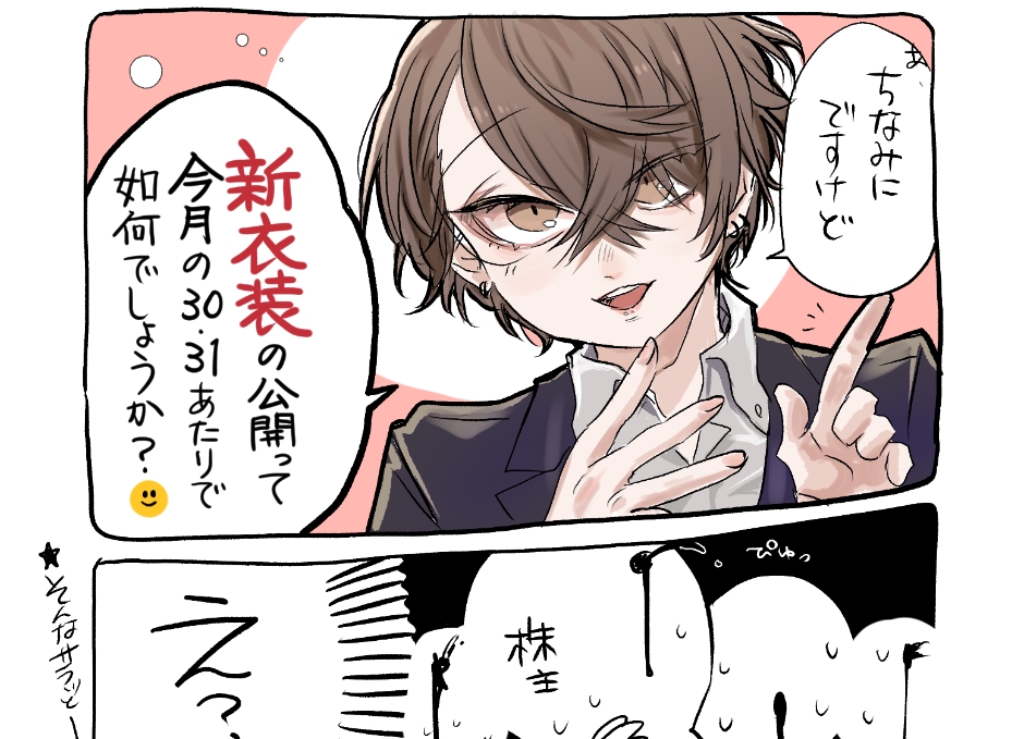 🙃 | よっしさん。ᵕ̈* さんのマンガ | ツイコミ(仮)