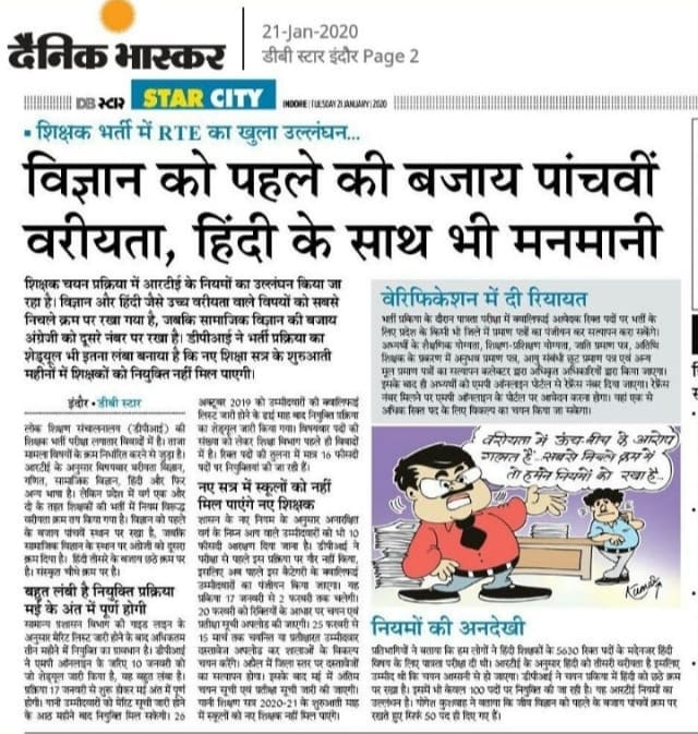 सरकार से मिला पद वृद्धि का आश्वासन !
मामा जी का बहुत-बहुत अभिवादन !!
<a href="/ChouhanShivraj/">Shivraj Singh Chouhan</a>
🙏🌹🙏
<a href="/Indersinghsjp/">इन्दरसिंह परमार</a>
महोदय जी 
उर्दू, विज्ञान, सा. वि., हिंदी में 3-3 हजार #पद_वृद्धि का नोटिफिकेशन जारी कर बेरोजगार पात्र अभ्यर्थियों को खुशियां प्रदान करें! 
<a href="/ZeeMPCG/">Zee MP-Chhattisgarh</a> <a href="/aajtak/">AajTak</a> <a href="/thelokniti/">The Lokniti</a>