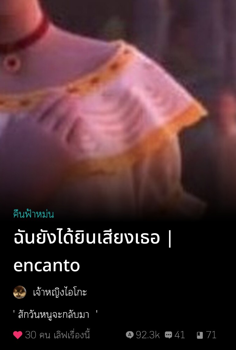 C0SPAUL's tweet photo. | ฉันยังได้ยินเสียงเธอ - Encanto | 6
- ตอนทีแล้วฉันเขียนเลขตอนผิดละ
แต่ก็นะ ปล่อยไปเถอะะ แต่ประเด็นไม่ใช่ตรงนั้น มาทายกันต่อดีกว่าเนอะ
#EncantoTH #Encanto
#ฉันยังได้ยินเสียงเธอEncanto https://t.co/oILIFR6J5B