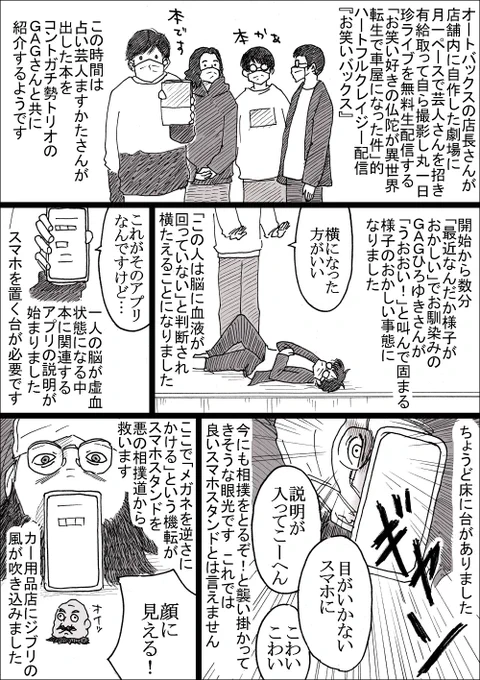 『お笑いバックス』占いアプリとコロナ禍と油性ペンが生んだ悲しきモンスターゆきひろ回が、個人的にとてもジブリだった思い出です。 
