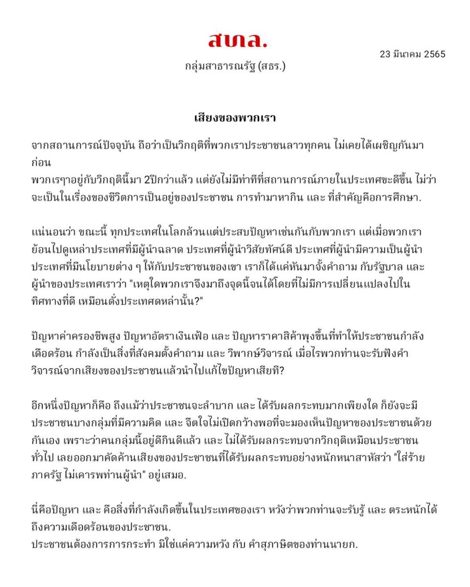 foryourange's tweet photo. อยากให้ทุกคนติดตามแท็กนี้หน่อยค่ะ ตอนนี้ที่ลาวกำลังประสบปัญหาเหมือนกับไทยเลยค่ะ มาช่วยเป็นกระบอกเสียงให้พวกเขากันนะคะ🥺

ผู้นำโง่เราจะตายกันหมดจริง ๆ
#ສຽງຂອງພວກເຮົາ
#WhatHappeninginLaos
#ຖ້າການເມືອງລາວດີ #ถ้าการเมืองลาวดี https://t.co/U9LgVvzJfY