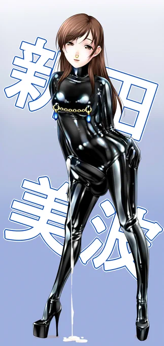 [R-18] pixivリクエスト2022/3 #アイドルマスター #ラバースーツ #ふたなり #爆根 #如月千早/星井美希/渋谷凛/新田美波/速見奏/鷺沢文香 #水野翠 #調教済み https://t.co/oupORBXoPJ 