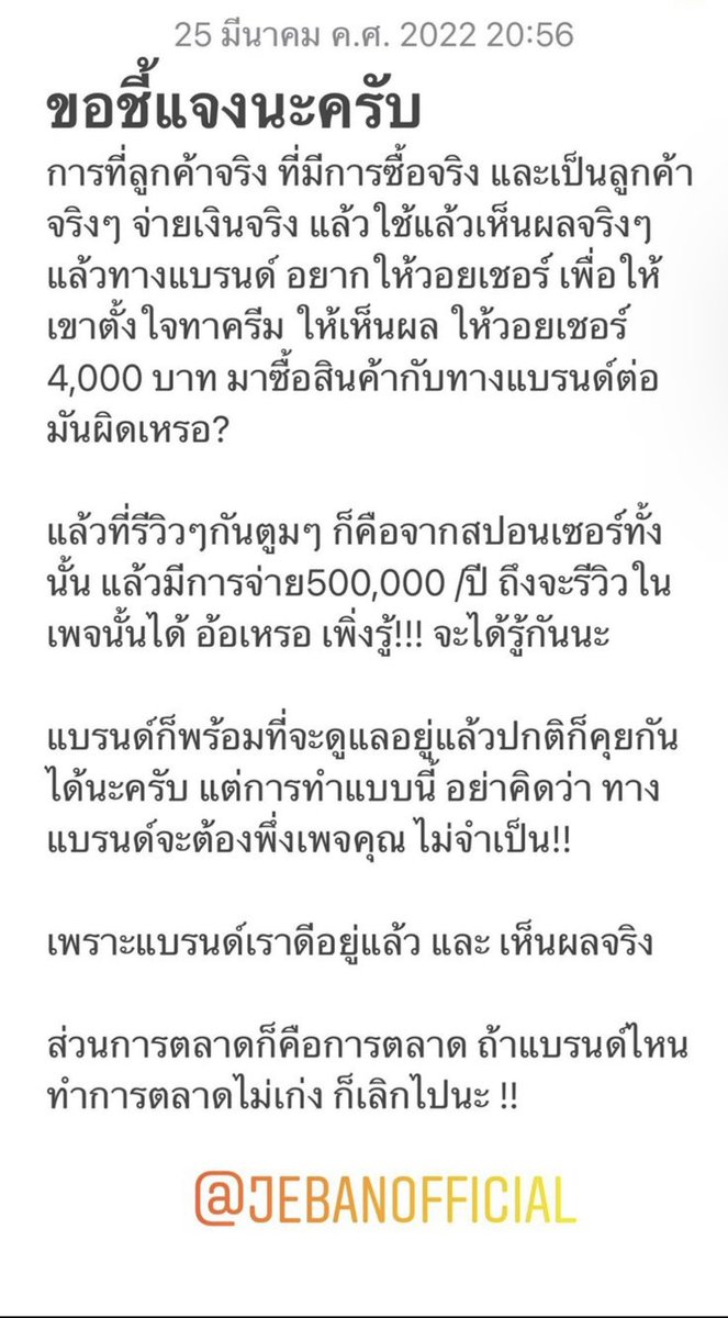 thkeyyy's tweet photo. สตร.ต้นเรื่อง จากแบรนด์ meso #จีบัน #jeban https://t.co/N9pCH62m0M