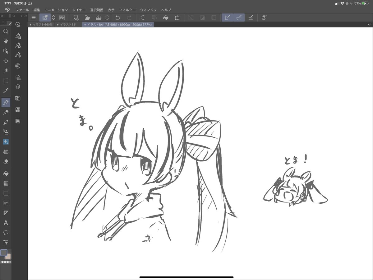 とま。 