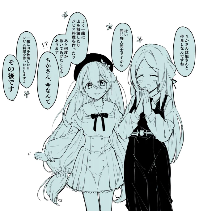 ガールズトーク的なやつ 
