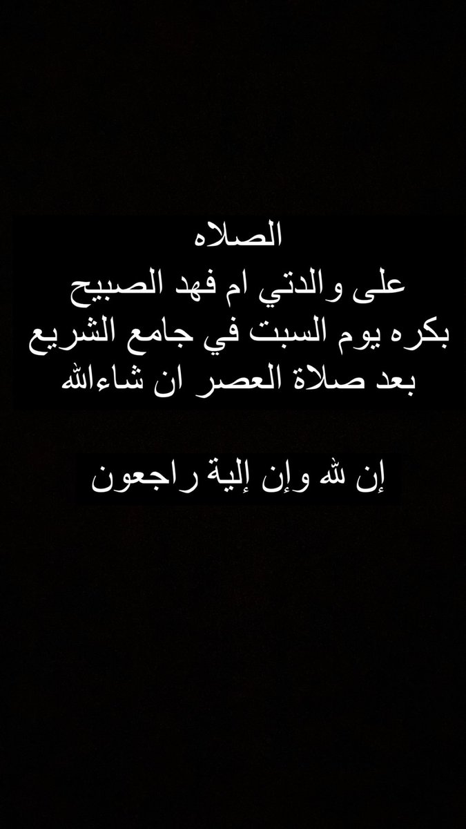 حمد الصبيح tweet media