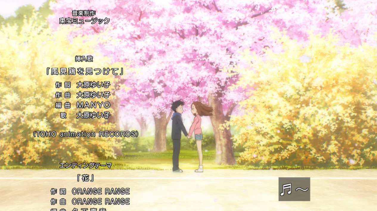 3代目 X Soul Commentators Pa Twitter 挿入歌 花 Orange Range 04年 Tbs Takagi3 Anime からかい上手の高木さん 高木さんめ T Co 6cvbyxnips Twitter