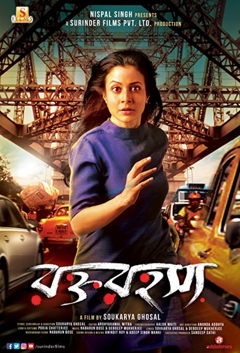 Bengali film #RawktoRawhoshyo (2020) by #SoukaryaGhosal, ft. 
@YourKoel #ShantilalMukherjee @IamRoySanyal @BasabdattaChat1 #RwitobrotoMukherjee   #LilyChakraborty #KanchanaMoitra & @MirUnlimited, now streaming on @PrimeVideoIN.

@SurinderFilms @iammony