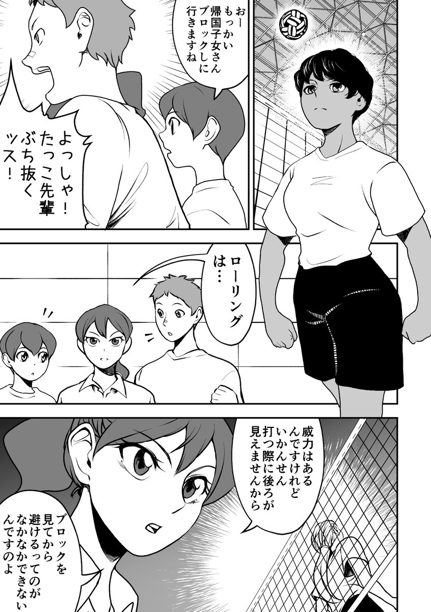 「セパタクローとは?」 #30 脛
#セパタクロー
#創作漫画 #オリジナル 