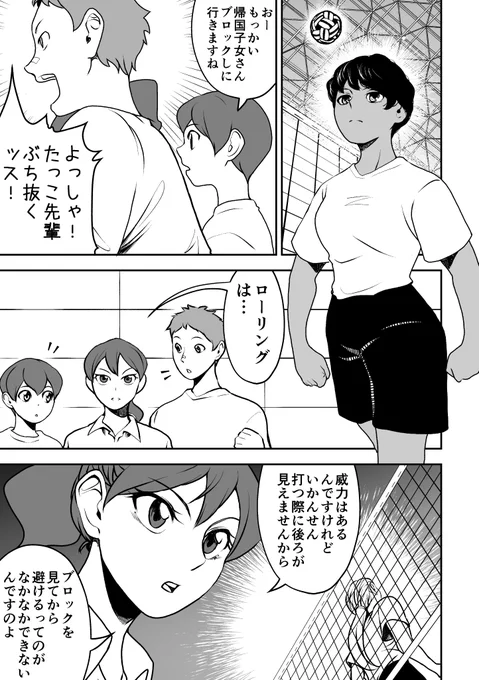 「セパタクローとは?」 #30 脛#セパタクロー#創作漫画 #オリジナル 