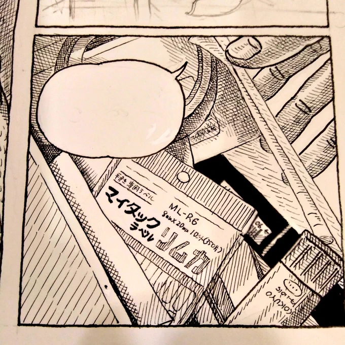 漫画、少しずつ描いてます。一枚絵では、絶対描かない選ばない構図、モチーフの絵を描けるのが漫画描くうえでの大きな楽しみの一つ。 