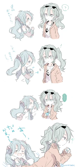 砂ミクちゃんと一緒 