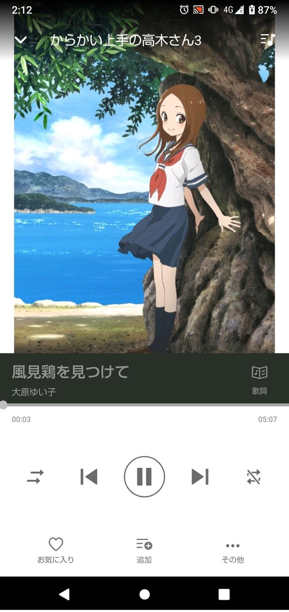 じょーきち Takagi Fan Twitter じょーきち Takagi Fan Twitter