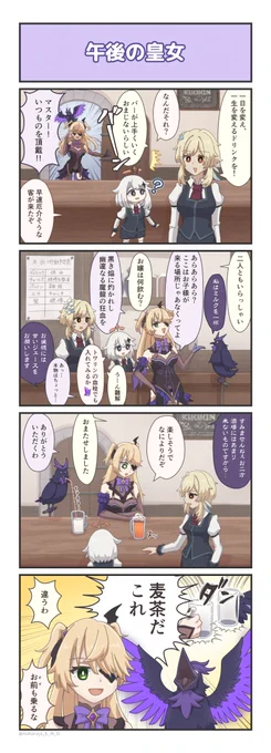 バーを体験するふたりの漫画です  #原神 #原神4コマ 