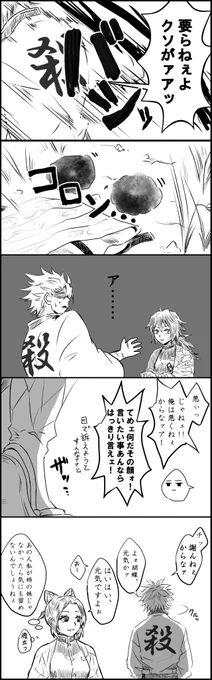 #さねぎゆ #しのぎゆ
しのぶさんって義勇さんいじってる時何考えてんだろうなって。あと何でうちのしのぶさん不死川君にこんな辛辣なの。 