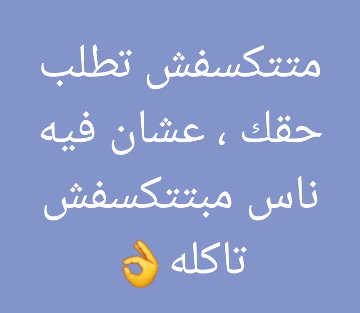 EngyRafaat7's tweet photo. #اليوم_الخامس_25_3_2022
#اضراب_امتياز_تمريض_اسيوط
#اضراب_الكرامة_ورد_الحقوق
#اتحادنا_قوة
#مكملين https://t.co/QtTczZKzIC