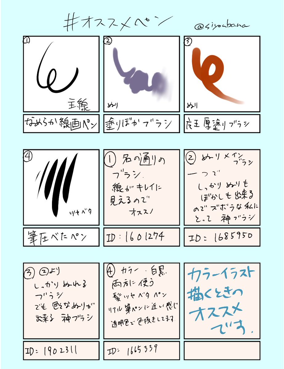 オススメペン Twitter Search Twitter