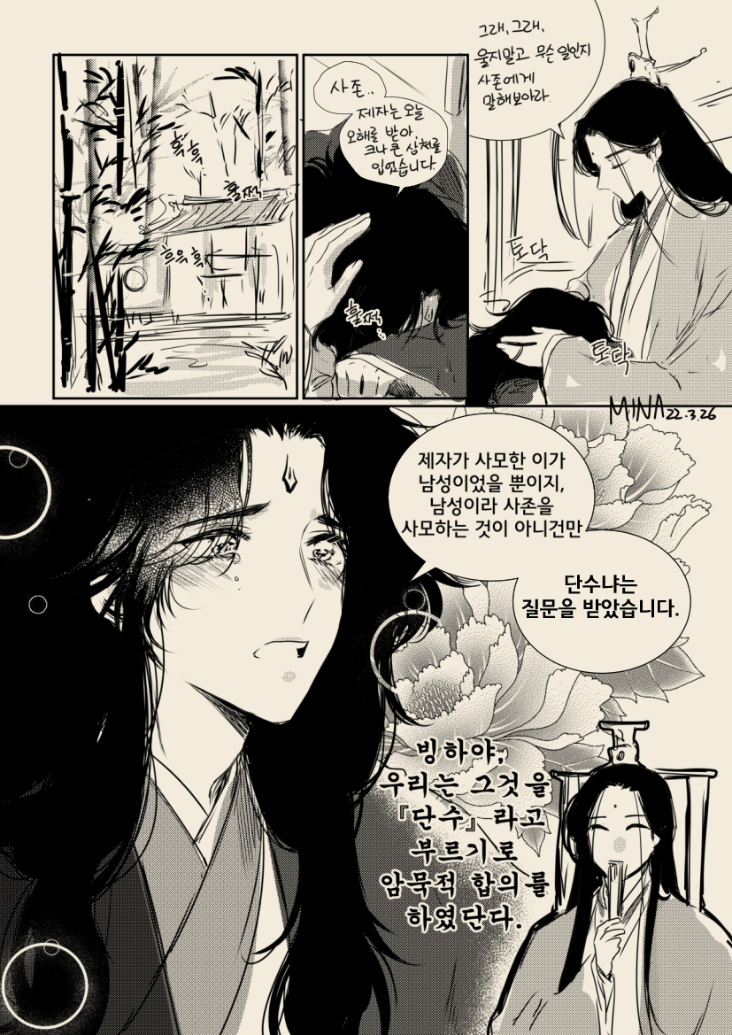 mina0403_oho's tweet photo. ~사랑한 게 남자일 뿐이지, 남자를 사랑한게 아니야~
#人渣反派自救系统 https://t.co/6ip4ZTJJZx