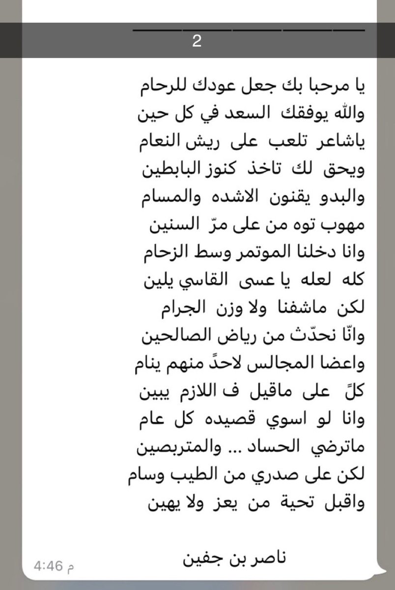 alsbeai_2016's tweet photo. مناورات جديده مع الشعراء الكبار ⚡️⚡️ https://t.co/MfTPVgQKpS