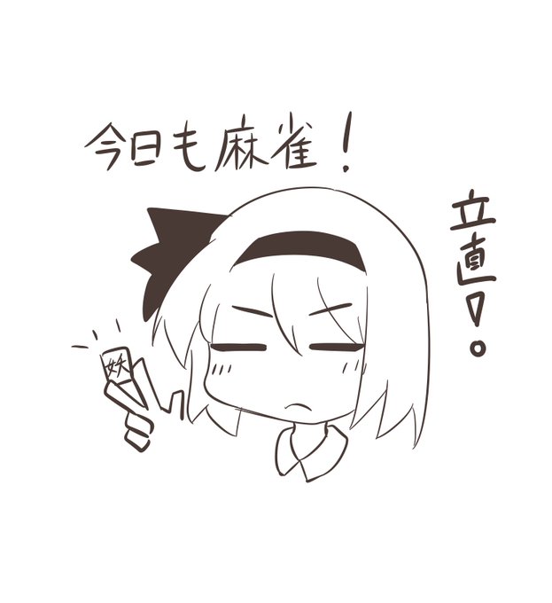 おやすみょんー 