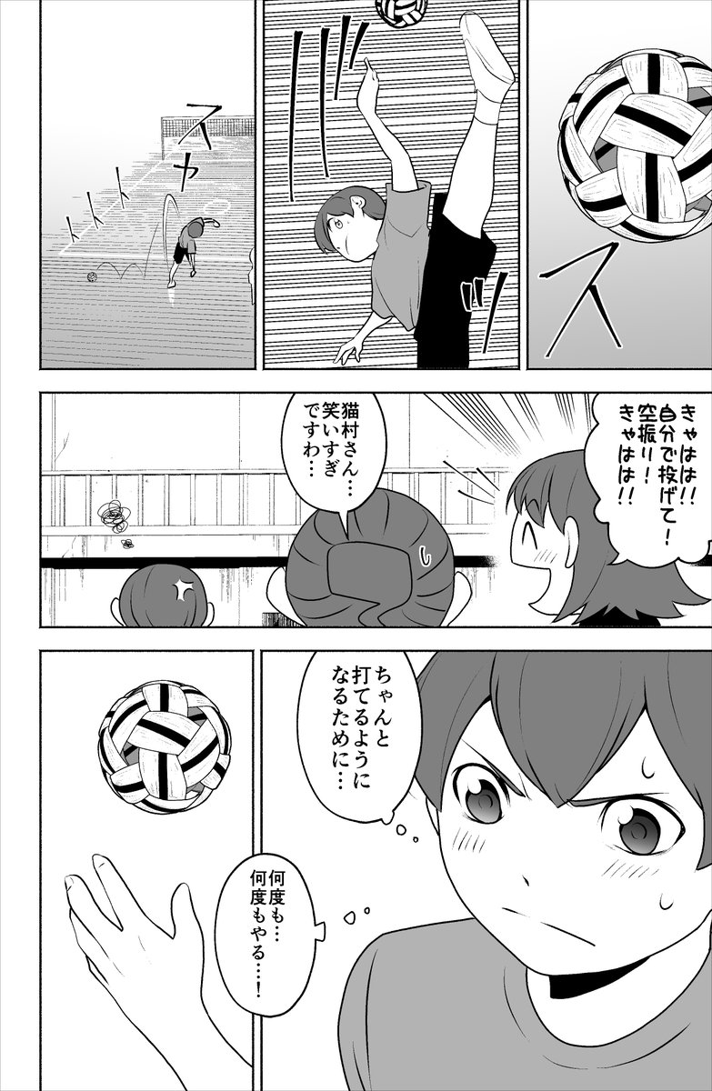 「セパタクローとは?」 #48 合宿⑦
#セパタクロー
#創作漫画 #オリジナル 