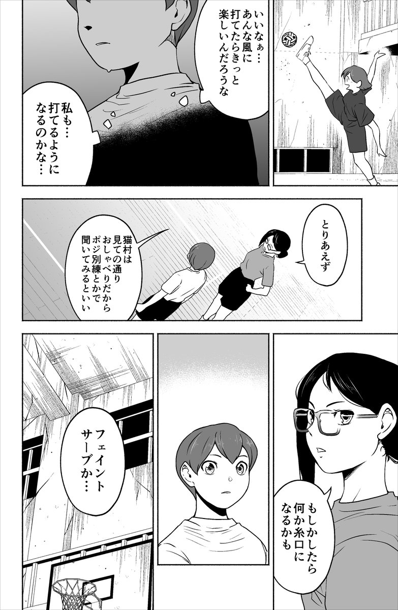 「セパタクローとは?」 #49 合宿⑧
#セパタクロー
#創作漫画 #オリジナル 