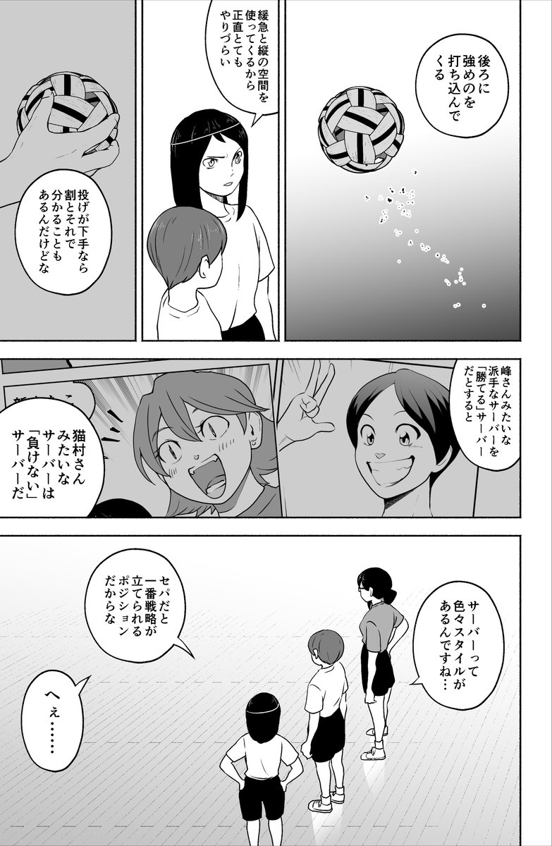 「セパタクローとは?」 #49 合宿⑧
#セパタクロー
#創作漫画 #オリジナル 