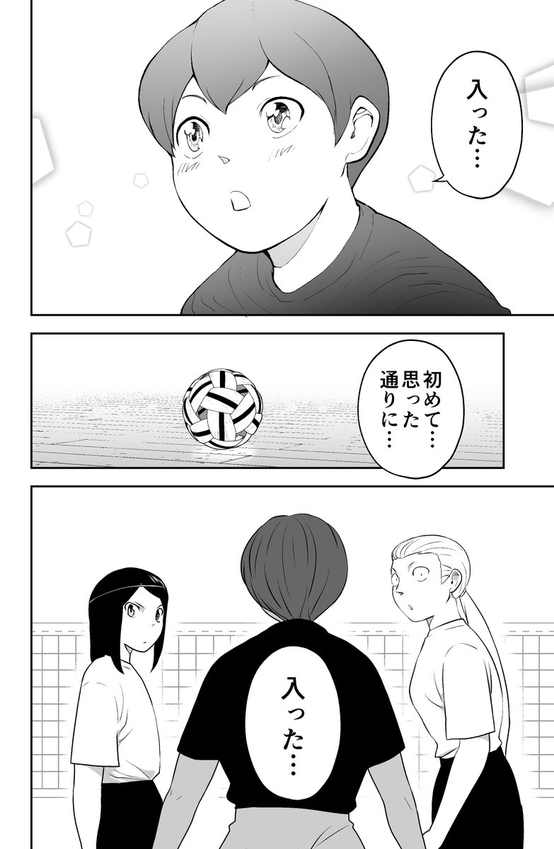「セパタクローとは?」 #53 合宿⑫
#セパタクロー
#創作漫画 #オリジナル 