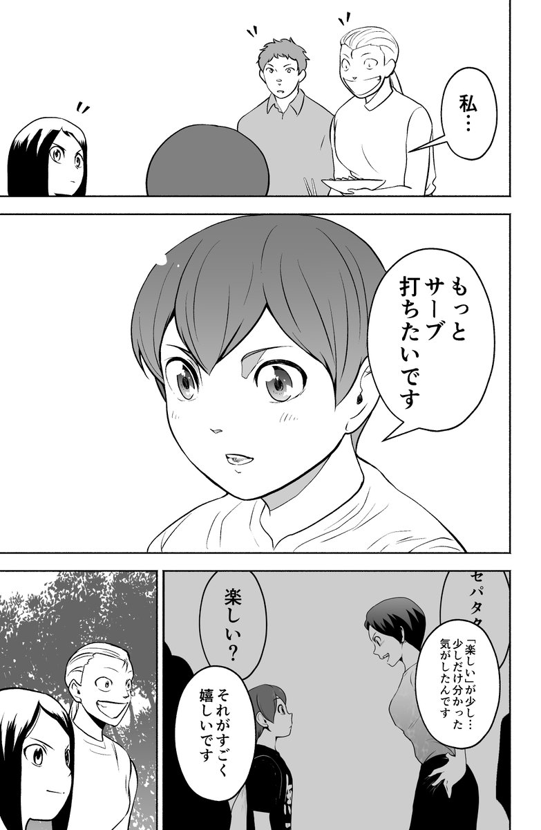 「セパタクローとは?」 #55 合宿⑭
#セパタクロー
#創作漫画 #オリジナル 