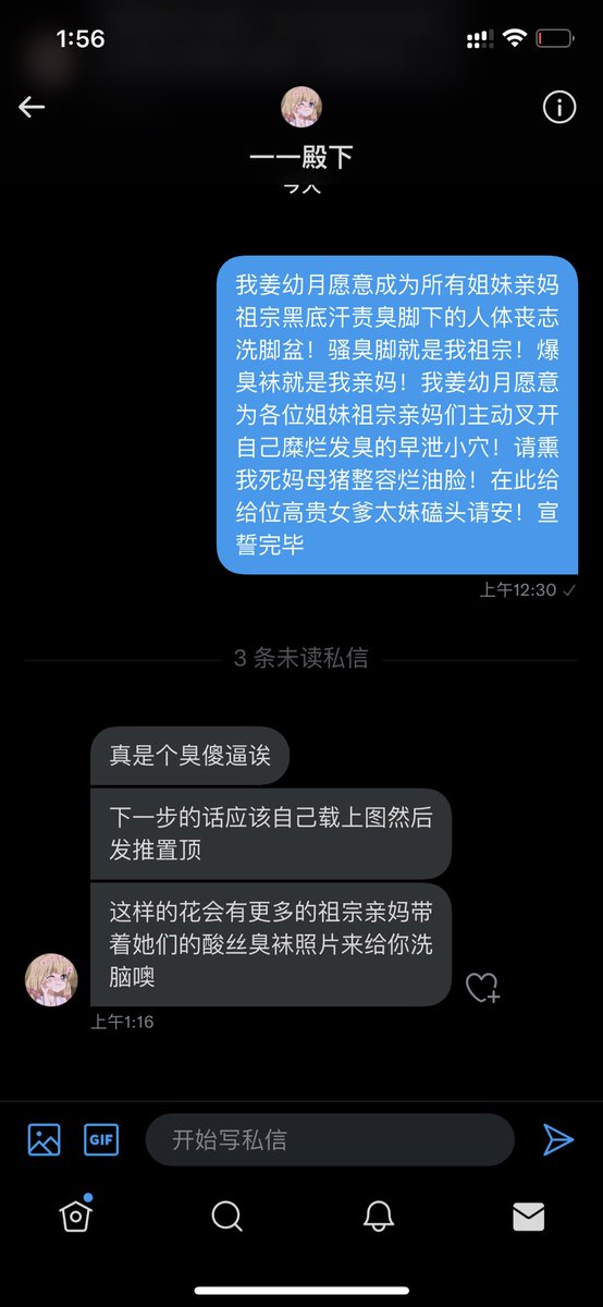 杂鱼早泄骚穴只要看到姐妹们的臭脚就已经要泄了，不要给我发你们的脚图了…不然傻逼的脑子就要随着淫水排出去丧失人格了
#互毁 #死妈婊 #恋臭 https://t.co/47lM7Mcher