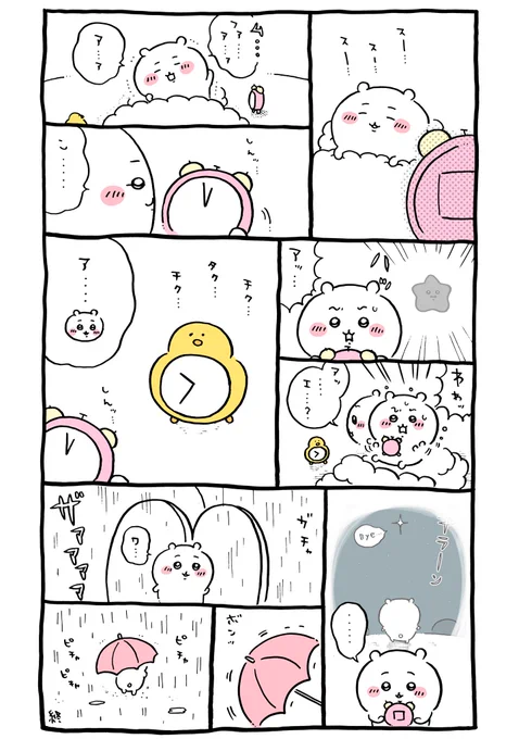 ☔️ 