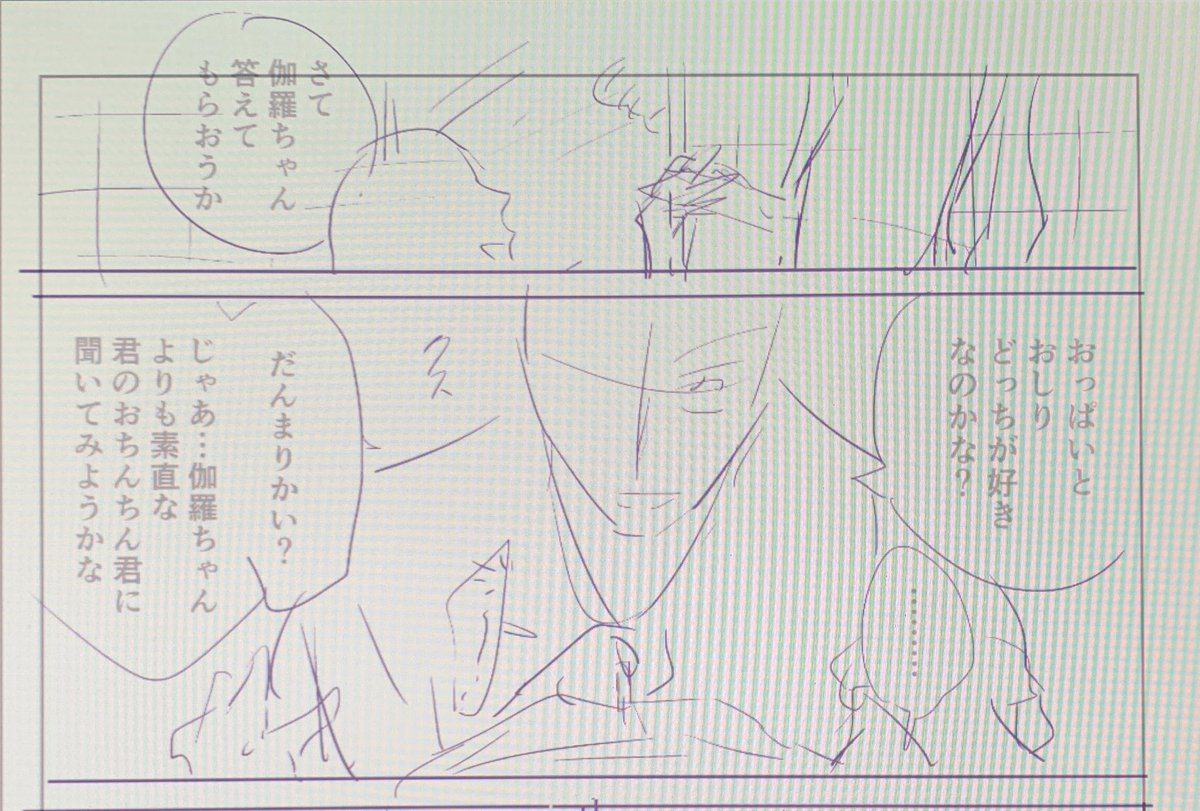 また極ミッが強い漫画を…… 