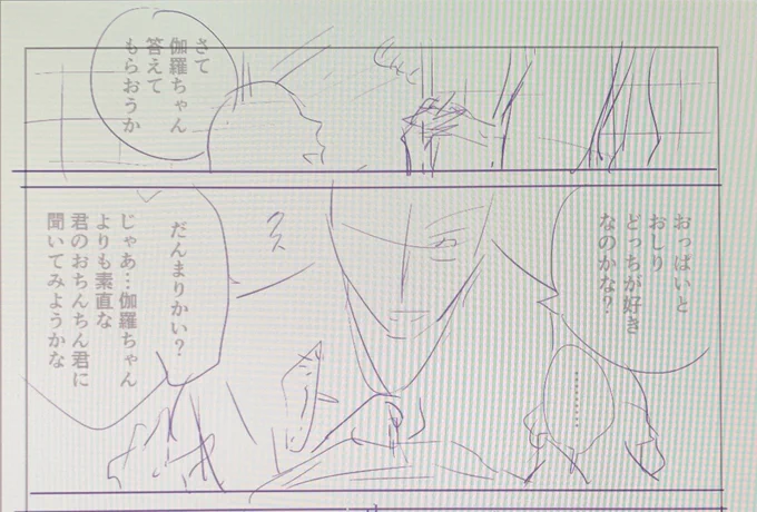 また極ミッが強い漫画を…… 