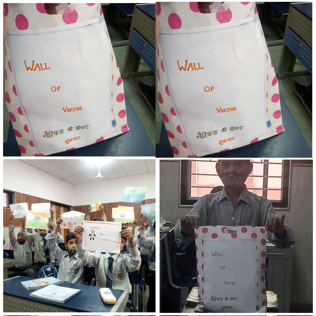 Wall of kindness at gbsss pusa