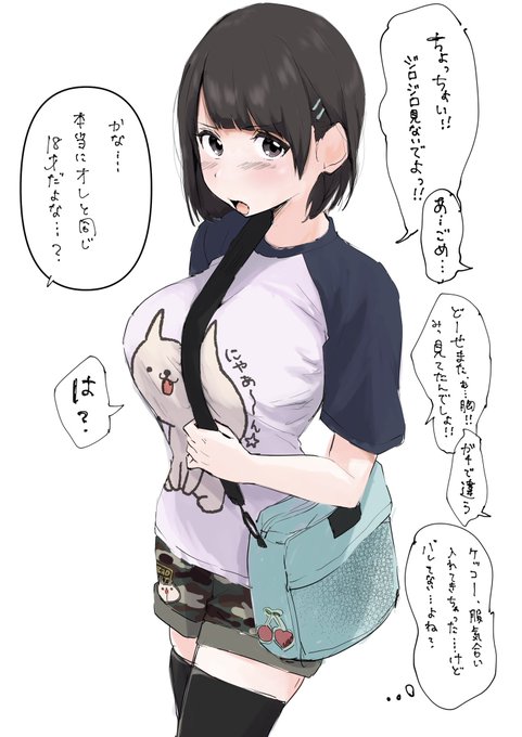 初めてのデート。彼女の私服を見るのも初めてだ。いったいどんな私服なんだr……ッ 